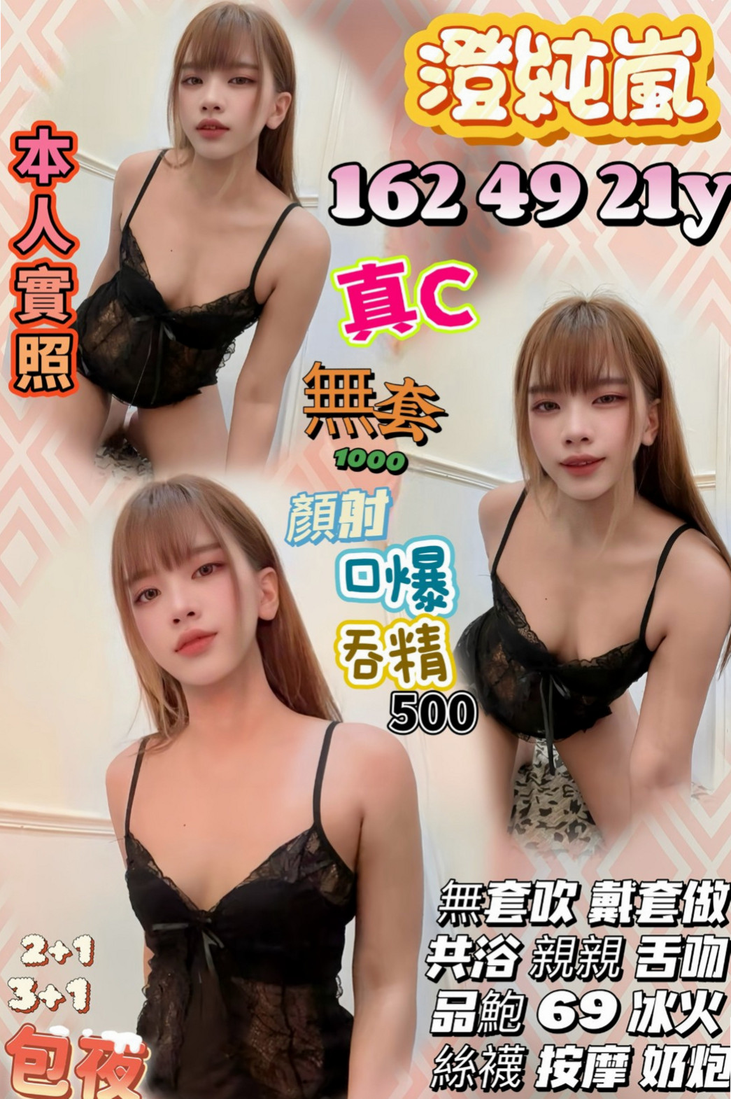 深坑外送茶莊推薦▷小月▷英語老師▷身高165cm▷體重42kg▷胸圍E罩杯▷年齡24歲▷舌頭很想要添 超有氣質的OL趕緊來預約喔